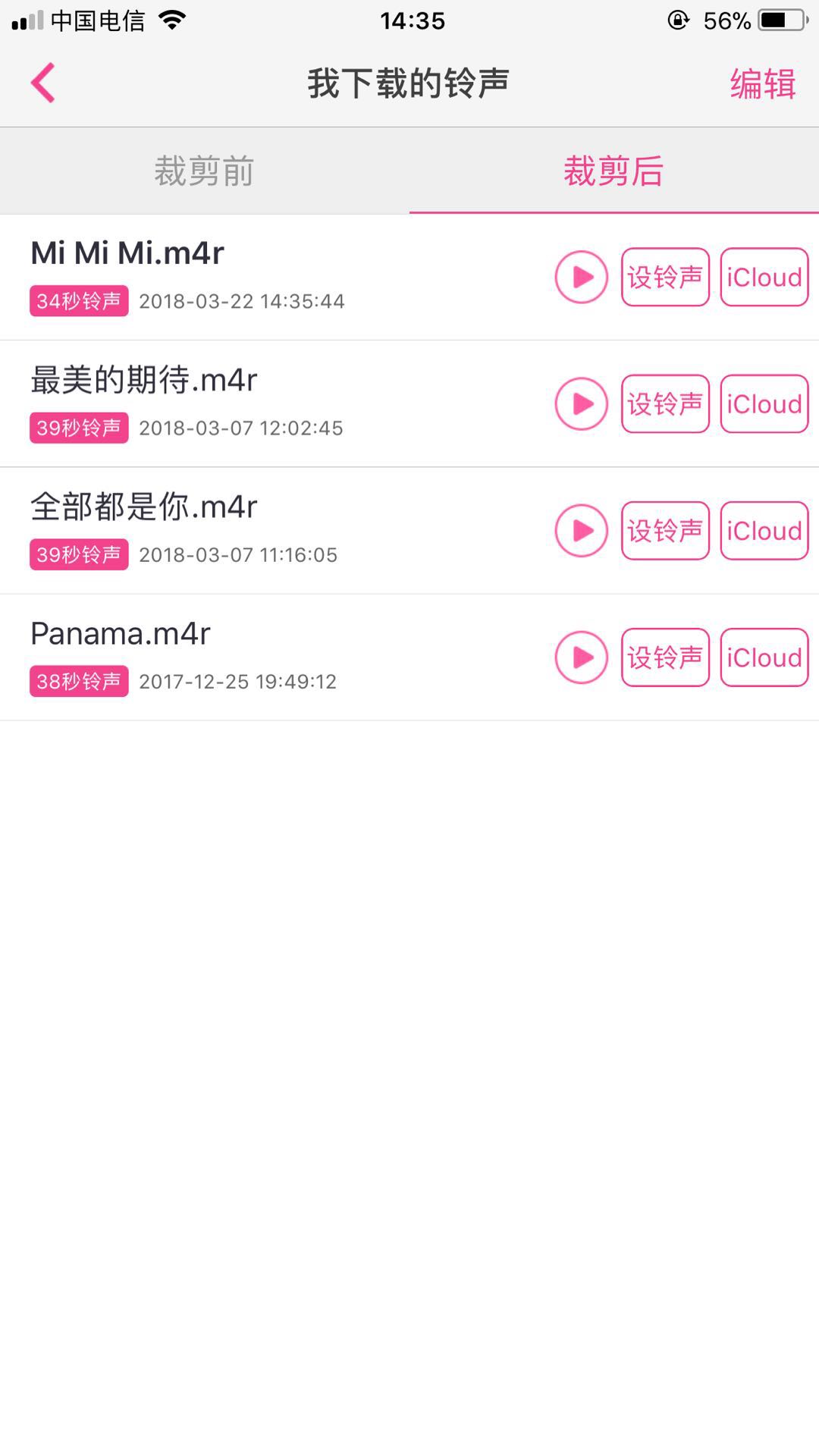 鑻规灉12璁剧疆閾冨０,鑻规灉鎵嬫満鑷閾冨０涓嬭浇鍦板潃