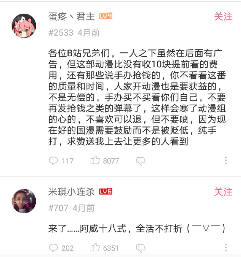国漫一人之下讲的啥,国漫无差评的人物