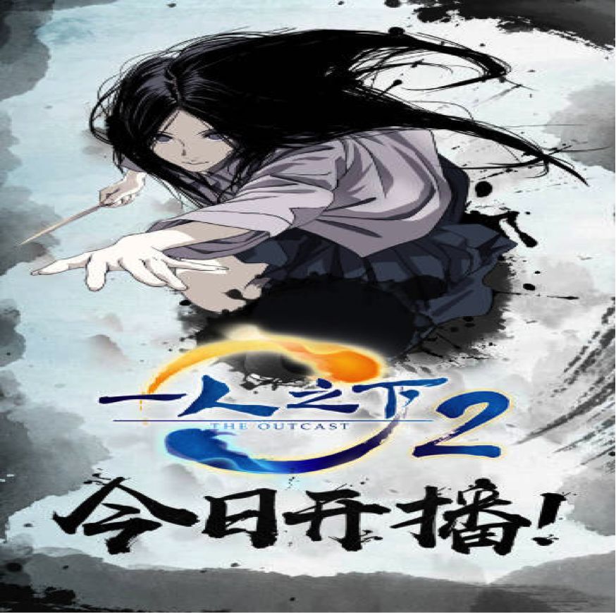 国漫一人之下讲的啥,国漫无差评的人物