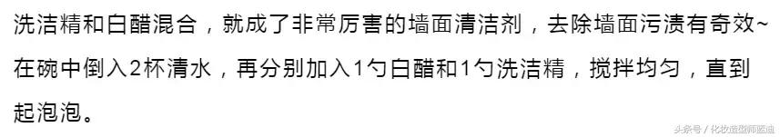墙壁脏了怎么刷白净,家里墙面脏了怎么重新粉刷
