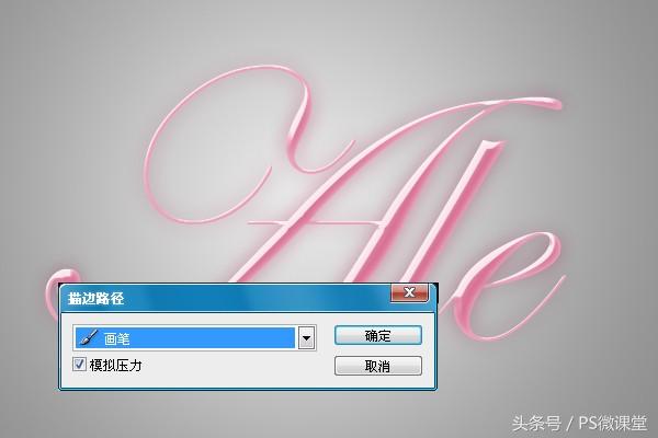 ps教程制作绘画效果,ps制作love字体教程