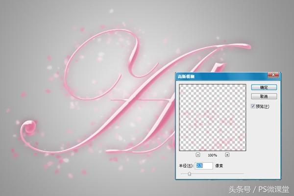 ps教程制作绘画效果,ps制作love字体教程