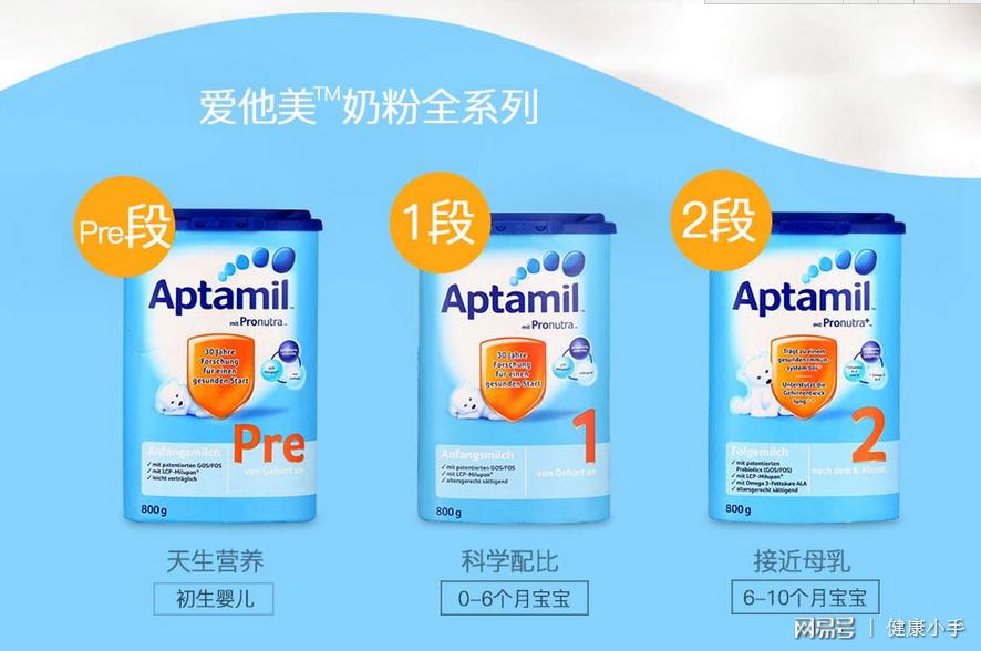 英国版爱他美和德国版爱他美对比,新版德国爱他美对比澳版爱他美