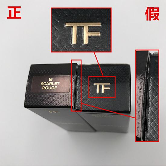 TF口红真假对比留意7点分辨TF口红真假