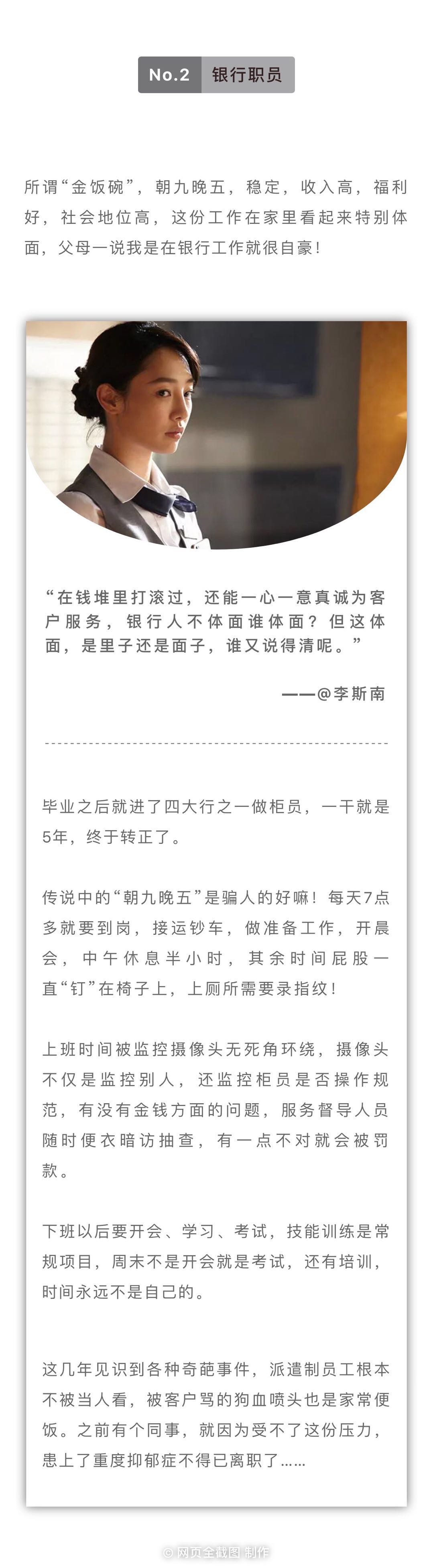 职场中有哪些真相,职场有哪些残酷故事