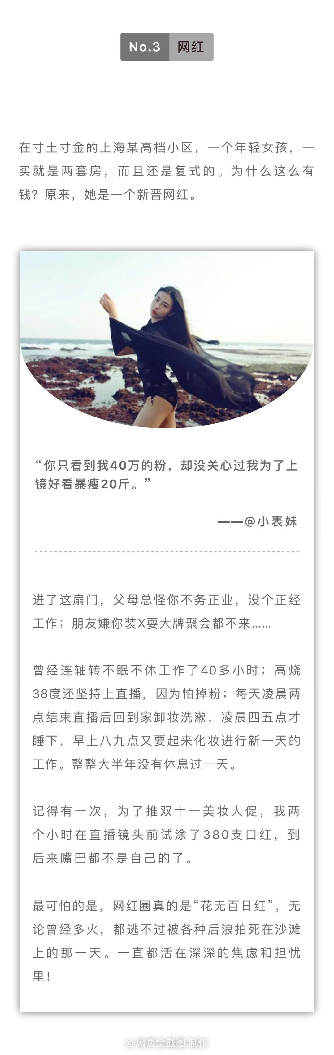 职场中有哪些真相,职场有哪些残酷故事