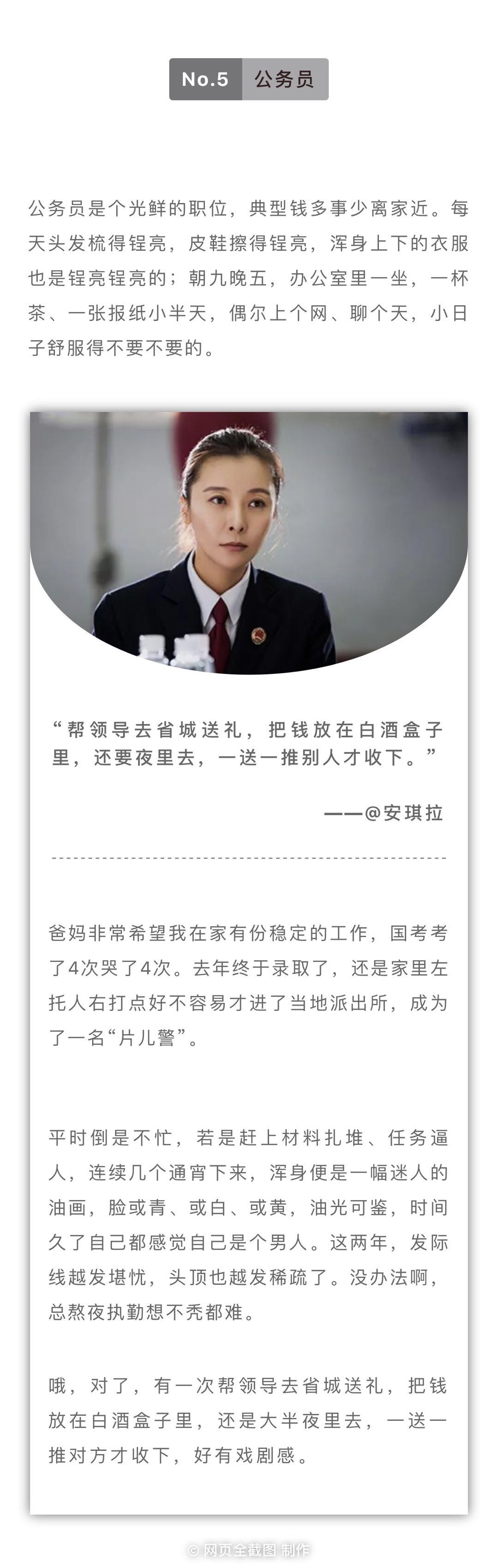 职场中有哪些真相,职场有哪些残酷故事