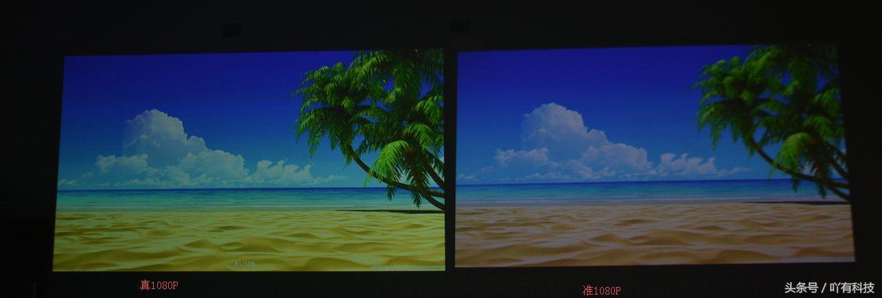 清晰又好用的投影机,1080p的投影机和720p的差多少
