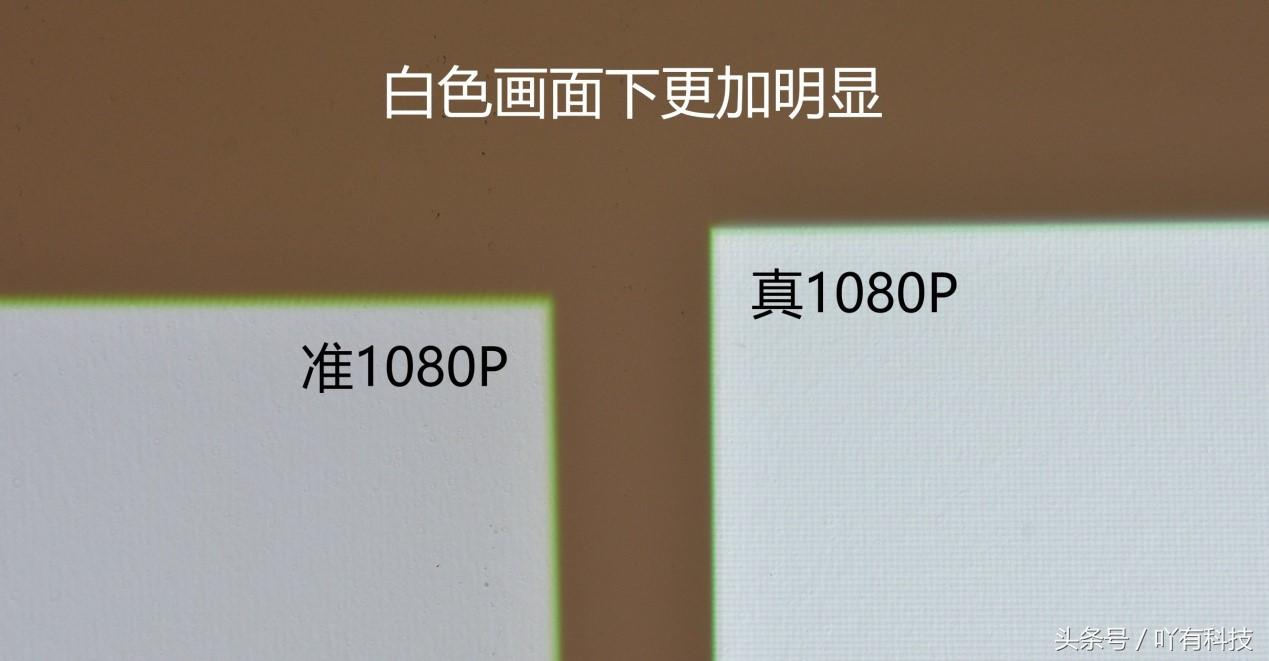 清晰又好用的投影机,1080p的投影机和720p的差多少