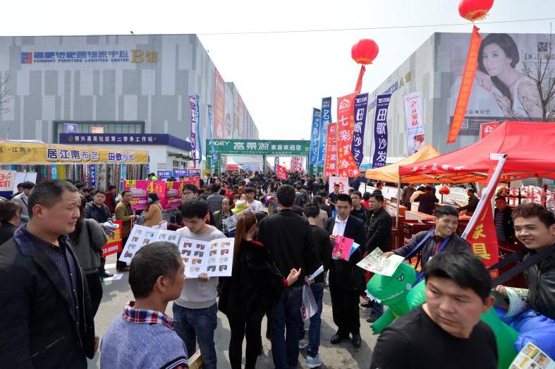 第十二届福蒙特中部家具博览会,福蒙特家15届家具会展