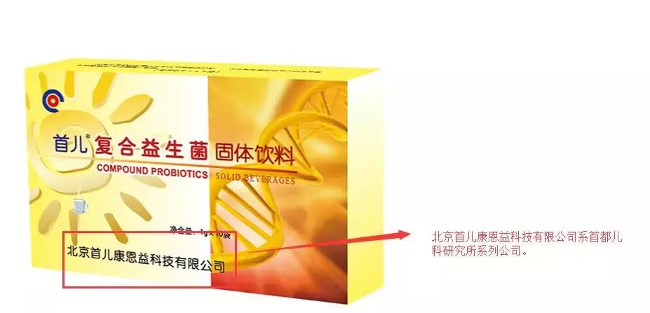 选对益生菌不交智商税,选对益生菌不会生病