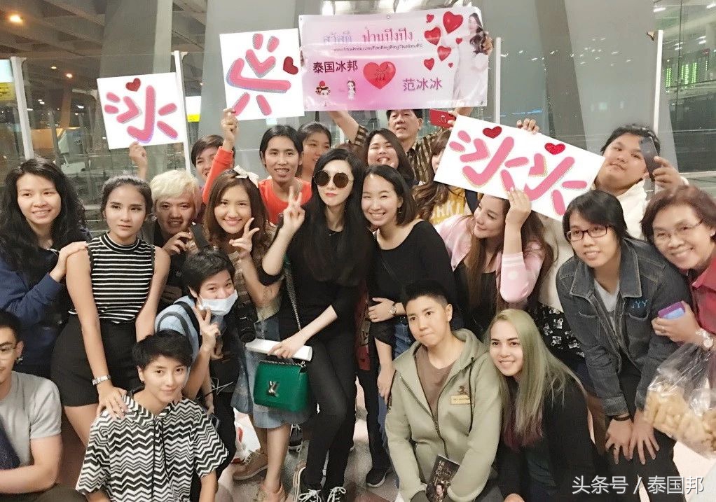 范冰冰这么爱去泰国?还不小心把一款泰产品弄到断货了