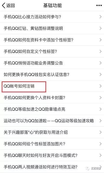微信支付宝怎么永久销号,有支付宝账号长期不用如何销号