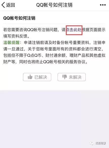 微信支付宝怎么永久销号,有支付宝账号长期不用如何销号