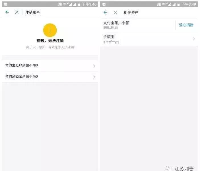 微信支付宝怎么永久销号,有支付宝账号长期不用如何销号