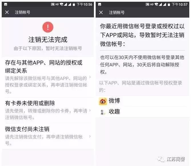 微信支付宝怎么永久销号,有支付宝账号长期不用如何销号