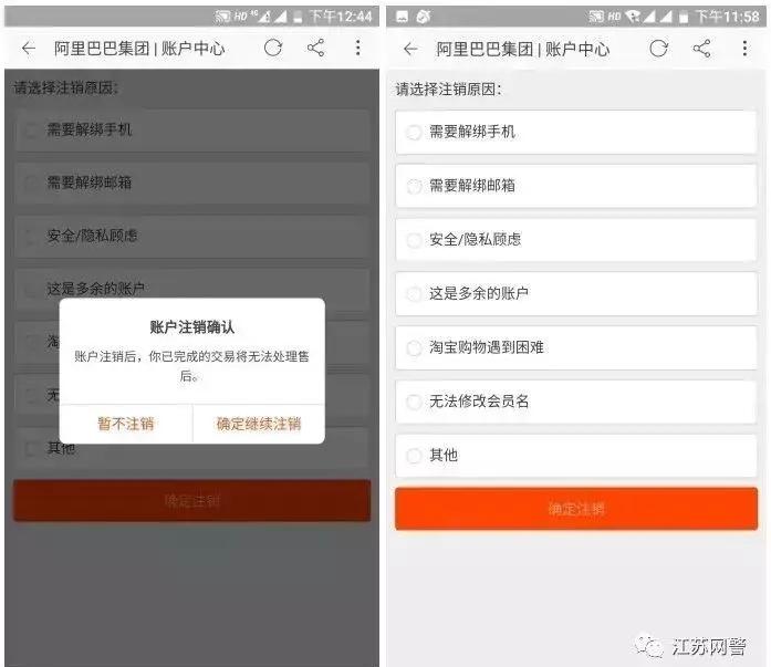微信支付宝怎么永久销号,有支付宝账号长期不用如何销号