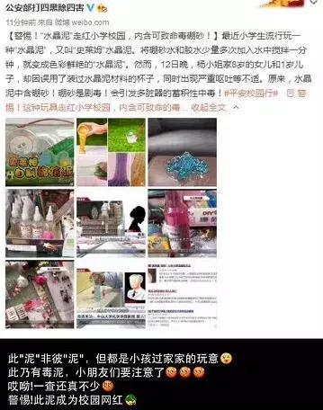 这款网红玩具含可致命硼砂！危害BB生命安全的这5大隐患要注意！