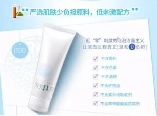 太精辟了!朴芝兰和芙丽芳丝freeplus洗面奶怎么样