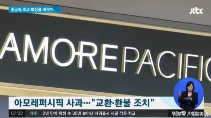 韩国8个品牌的13种产品爆出重金属超标！完整版快来看看！