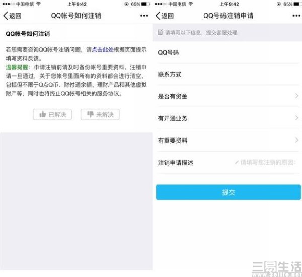 网络账号注销方法,网络账号多久不登录会自动注销