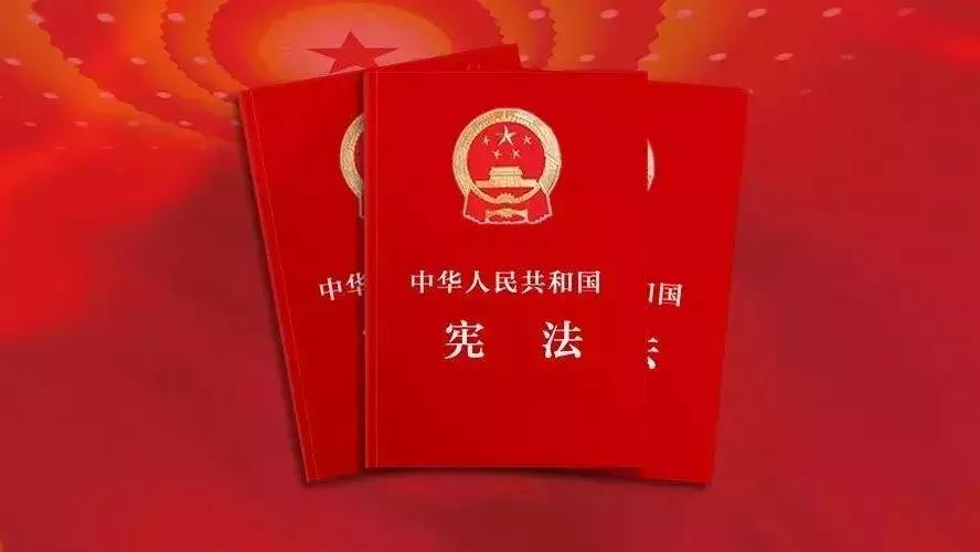 中华人民共和国宪法全文pdf,中华人民共和国宪法全文有几章