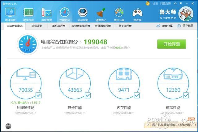 磐正b350主板,磐正b350ml