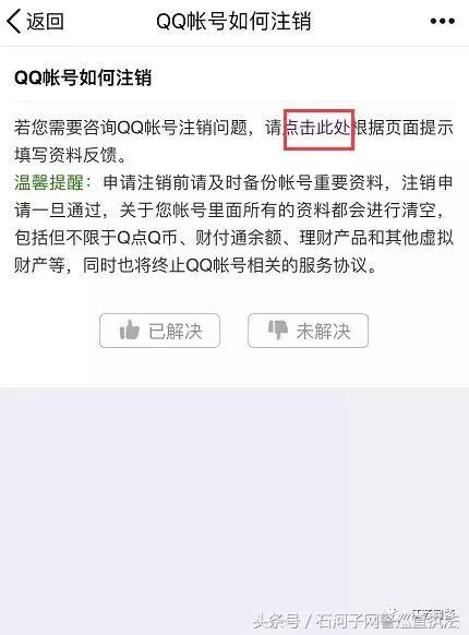 支付宝多余的账号如何销号,微信支付宝怎么永久销号