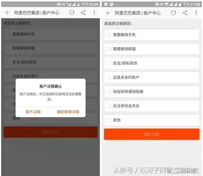 支付宝多余的账号如何销号,微信支付宝怎么永久销号