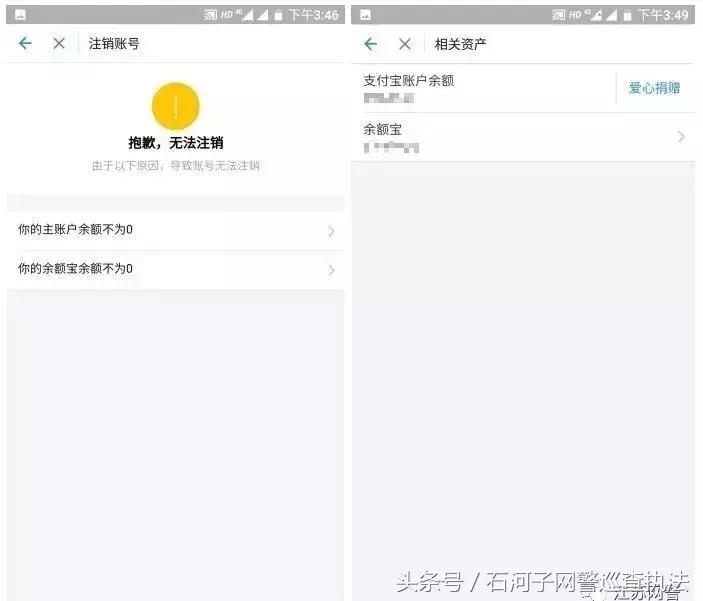 支付宝多余的账号如何销号,微信支付宝怎么永久销号