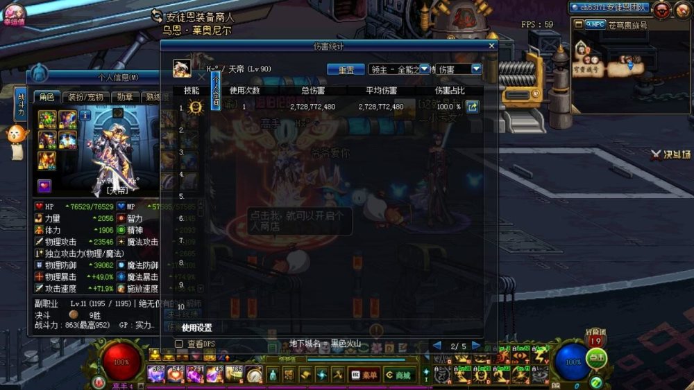 dnf万世,dnf万世套伤害