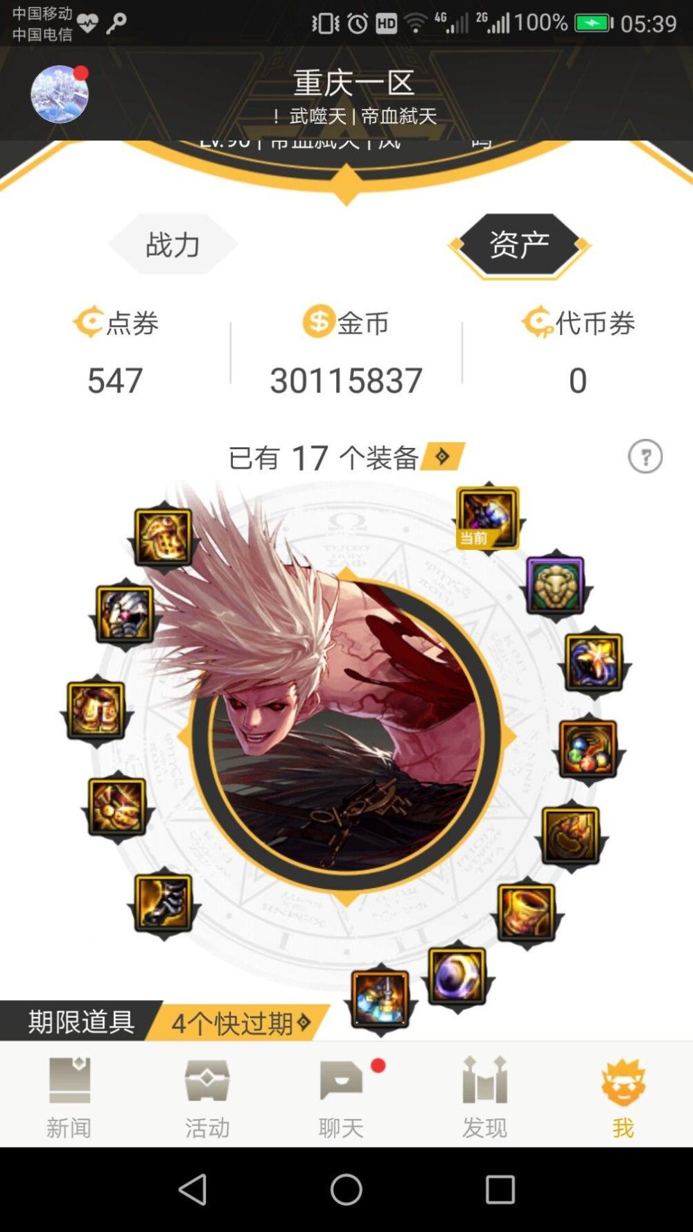 dnf万世,dnf万世套伤害