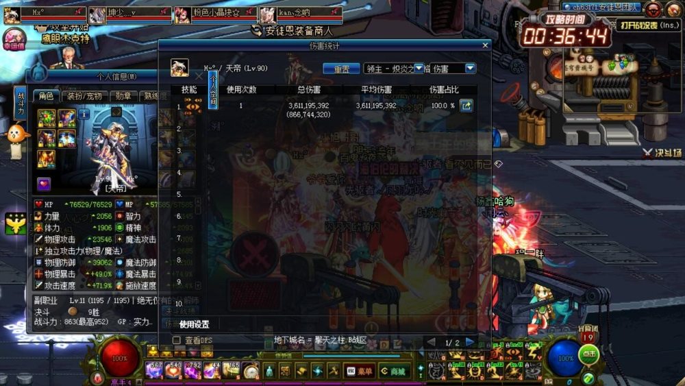 dnf万世,dnf万世套伤害