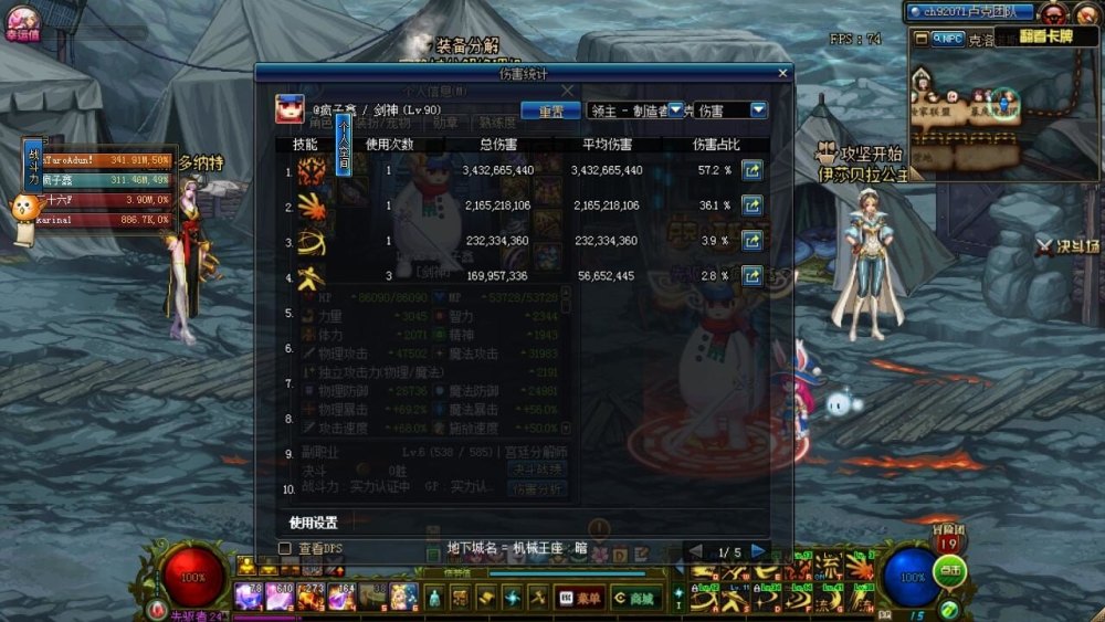 dnf万世,dnf万世套伤害