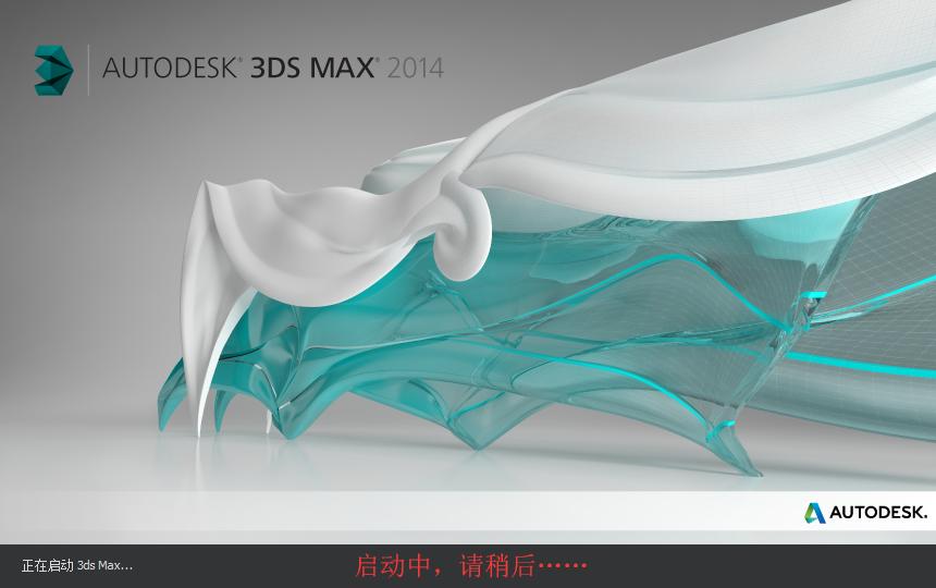 autodeskautocad2014教程,autodesk3dsmax2018安装教程