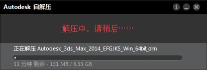 autodeskautocad2014教程,autodesk3dsmax2018安装教程