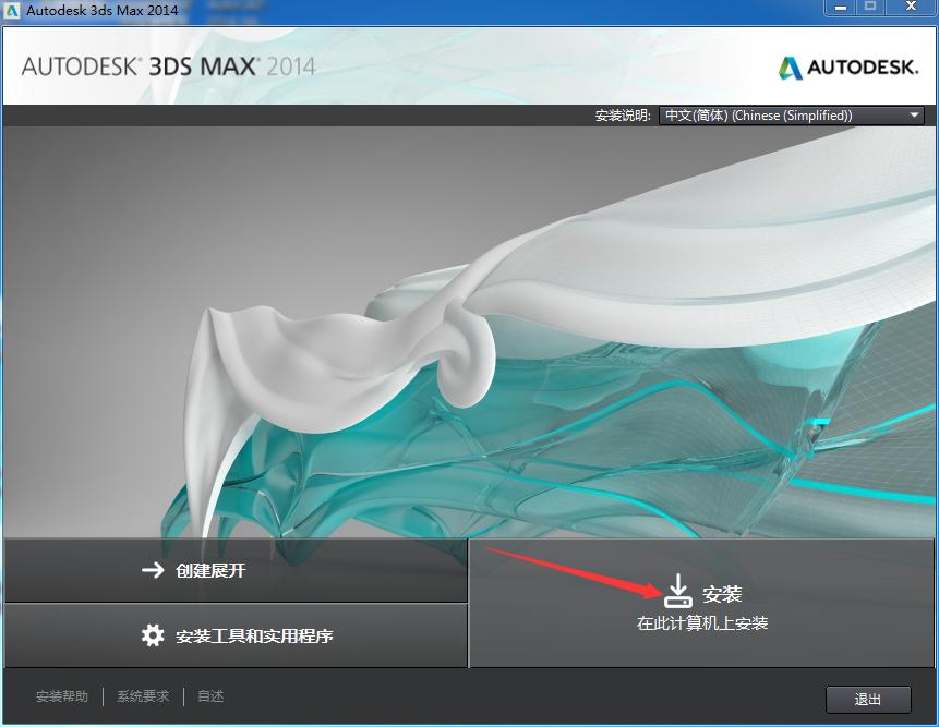 autodeskautocad2014教程,autodesk3dsmax2018安装教程