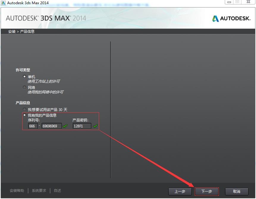 autodeskautocad2014教程,autodesk3dsmax2018安装教程