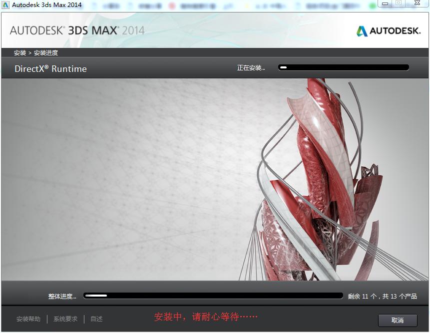 autodeskautocad2014教程,autodesk3dsmax2018安装教程