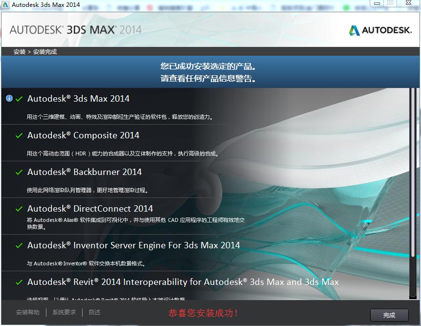 autodeskautocad2014教程,autodesk3dsmax2018安装教程
