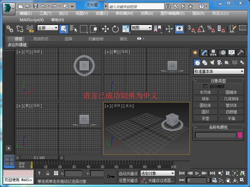 autodeskautocad2014教程,autodesk3dsmax2018安装教程