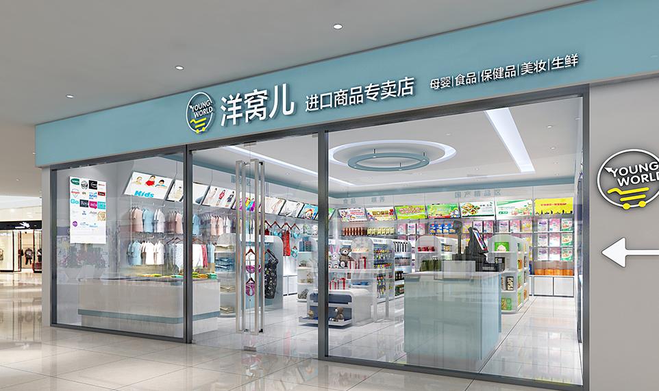 洋窝儿全球购,洋窝儿进口母婴店可靠吗