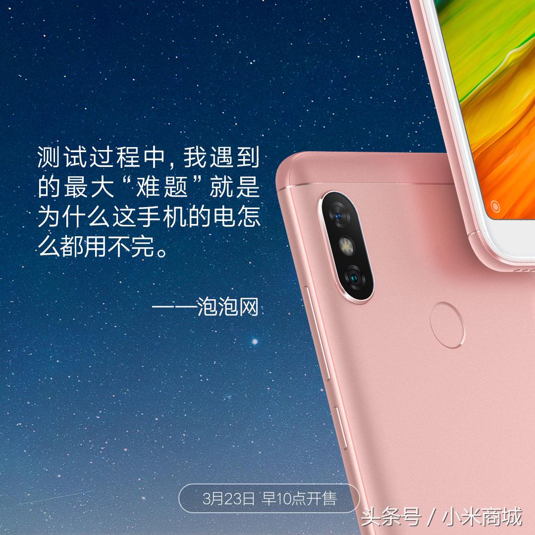 手机测评红米note5,相机好评