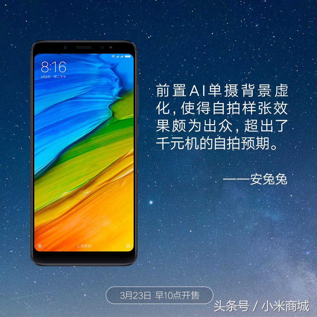 手机测评红米note5,相机好评