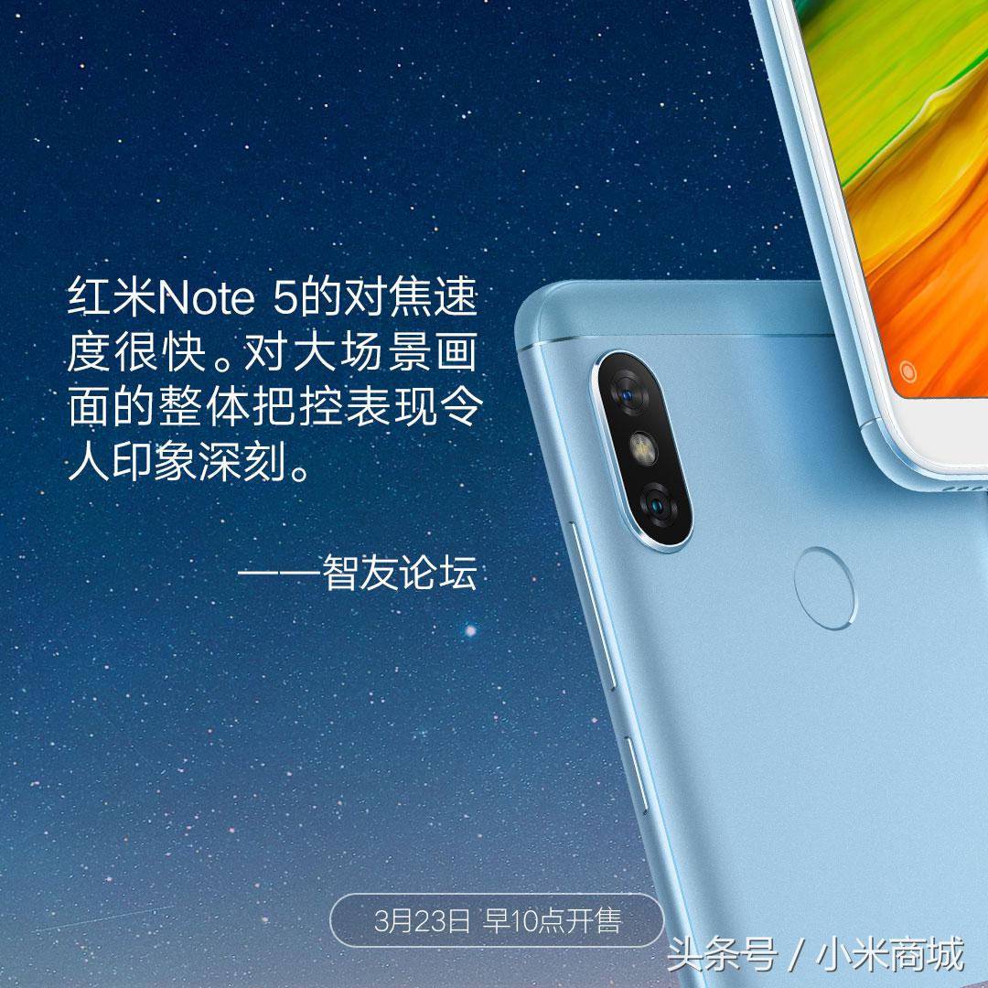 手机测评红米note5,相机好评