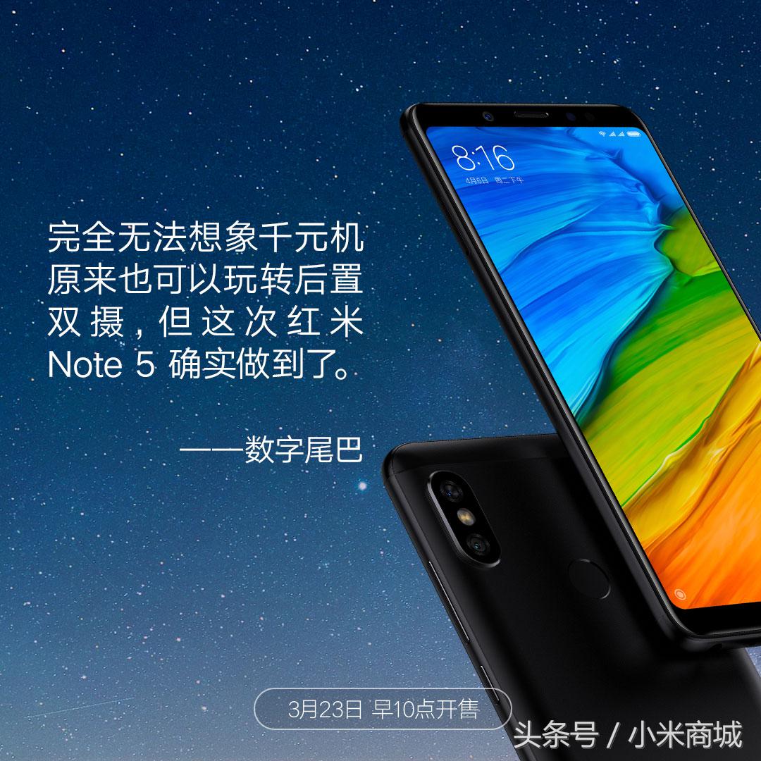 手机测评红米note5,相机好评