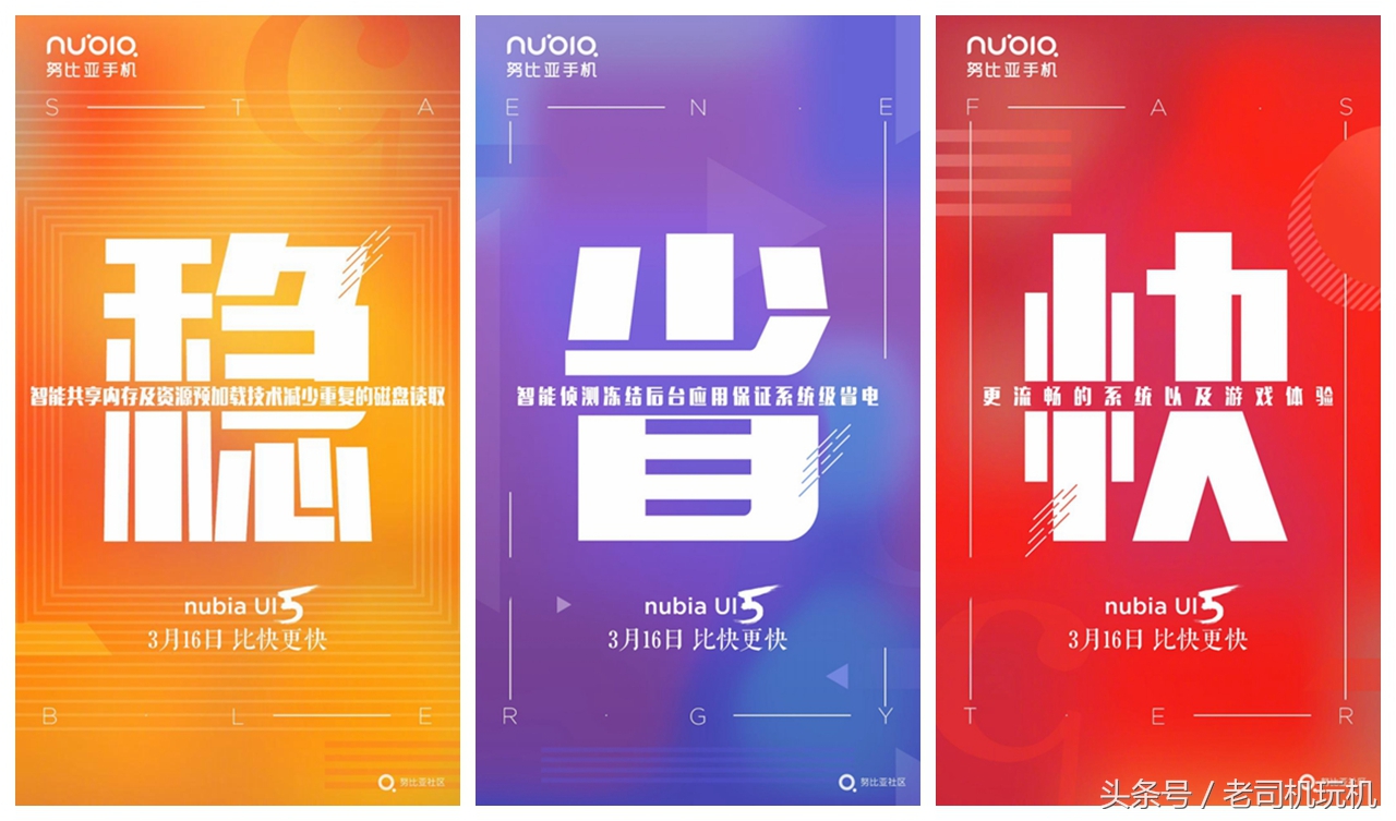 nubiaUIV2.20forZ17S之个人体验