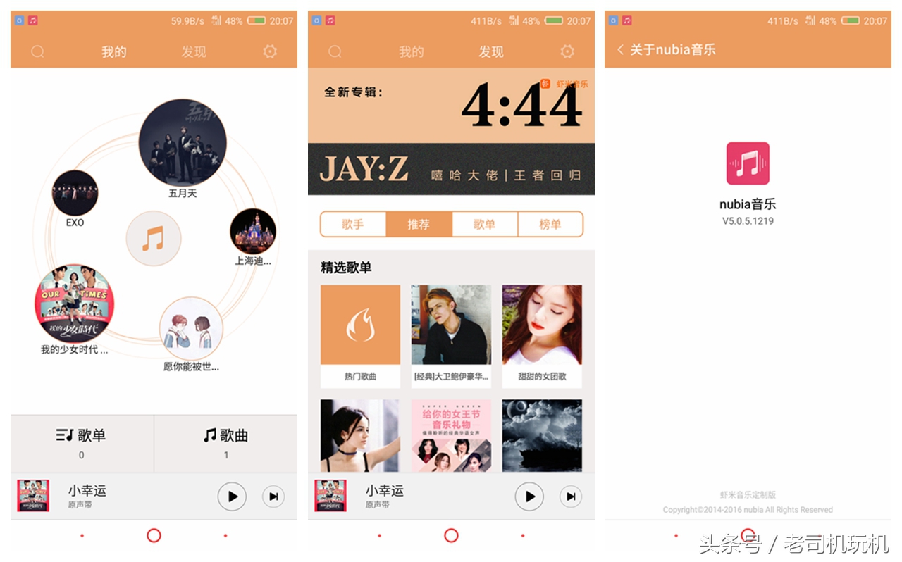 nubiaUIV2.20forZ17S之个人体验