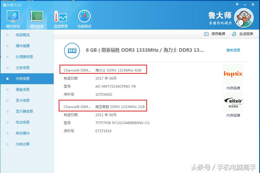 同频率的内存条4g跟8g能混用吗,电脑内存条频率不一样可以混用吗