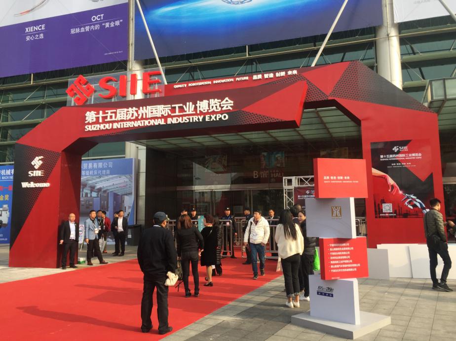 苏州工博会博览会,苏州工博会2018
